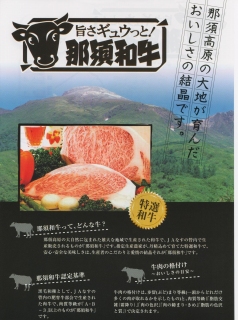 %E5%92%8C%E7%89%9B%E3%83%81%E3%83%A9%E3%82%B7.jpg