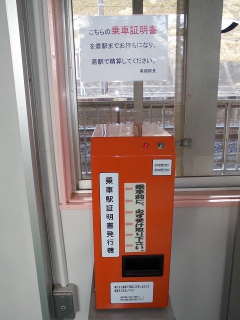 使用済 国鉄 切符 乗車券 3枚セット 保土ヶ谷 西那須野 黒磯 高久 東北線 東武鉄道の地図式乗車券・券売機編 - (元)野田線担当のガラクタ置場