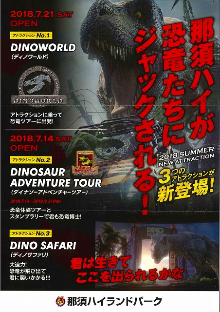 DINOWORLD.jpg