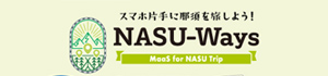 NASU-Ways