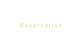 宿泊予約