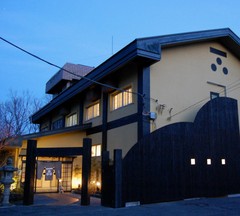 湯めぐりの宿 國弘やしき (文豪の宿会)
