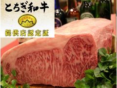 那須和牛の宿 プチペンション ラ・ハーユ