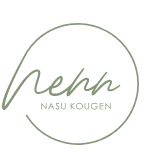 Nenn　NASUKOUGEN