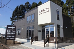 東急リゾート株式会社 那須センター
