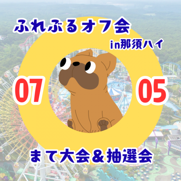 スポットフォト