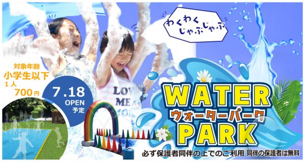 スポットフォト