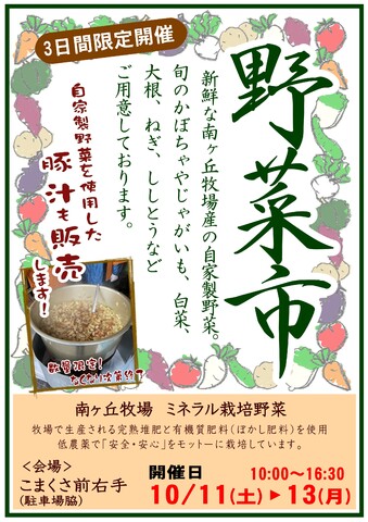 スポットフォト