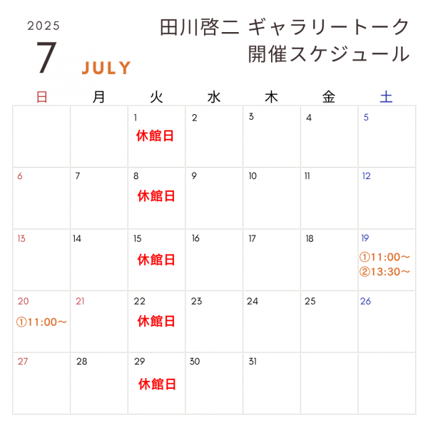 スポットフォト