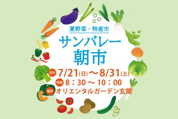 スポットフォト