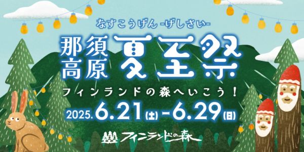 スポットフォト